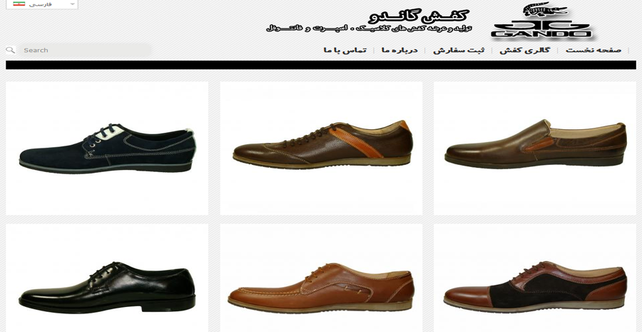 Gando Shoes